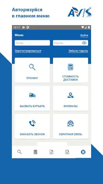 Play Avis Logistics  and enjoy Avis Logistics with UptoPlay