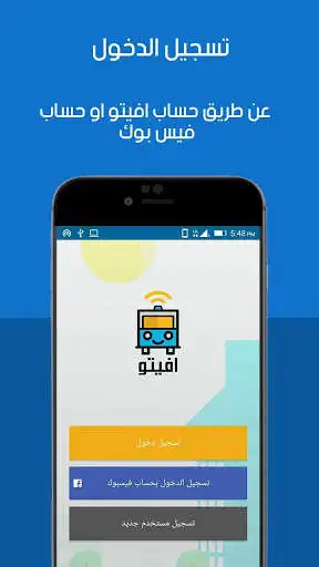 Play APK AVITO - electronic microbus  and enjoy AVITO - electronic microbus with UptoPlay com.avito.pedestrian