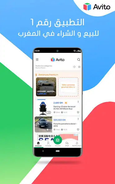 Play Avito  and enjoy Avito with UptoPlay