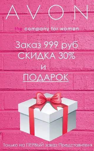 Play Avon