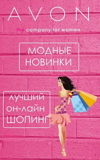 Play Avon