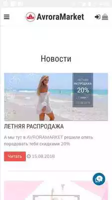 Play AvroraMarket