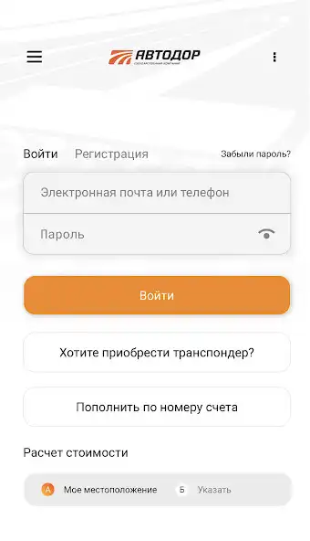 Play Avtodor  and enjoy Avtodor with UptoPlay