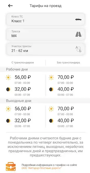 Play Avtodor as an online game Avtodor with UptoPlay