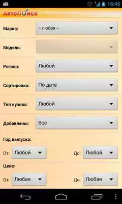 Play AvtoPoisk Play AvtoPoisk
