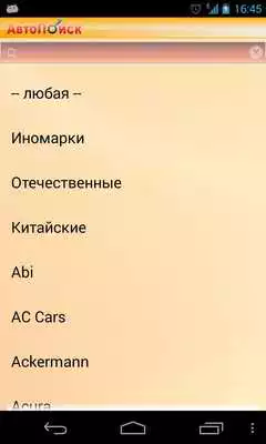Play AvtoPoisk Play AvtoPoisk