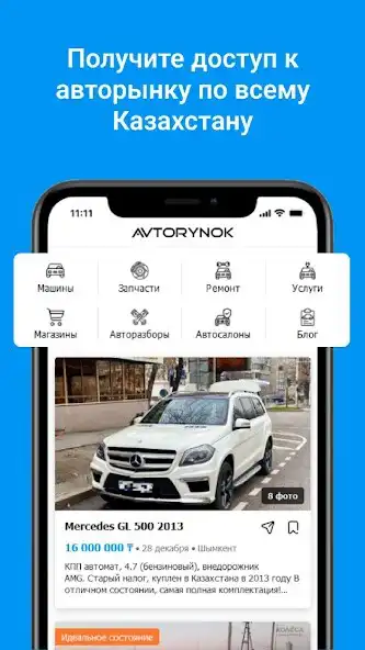 Play Avtorynok  and enjoy Avtorynok with UptoPlay