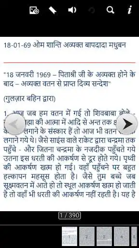 Play APK Avyakt Vaani 1970  and enjoy Avyakt Vaani 1970 with UptoPlay bk.app.avyaktmurliHA.AOVROFCKESSAOMHISV