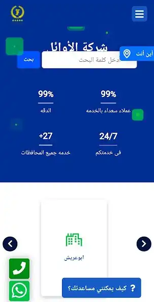 Play Awalclean  and enjoy Awalclean with UptoPlay