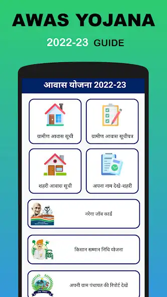 Play Awas Yojana 2022 Guide  and enjoy Awas Yojana 2022 Guide with UptoPlay