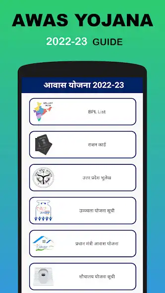 Play Awas Yojana 2022 Guide as an online game Awas Yojana 2022 Guide with UptoPlay
