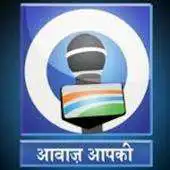 Free play online Awaz Aap Ki Mobile App APK