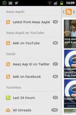 Play Awaz Aap Ki Mobile App