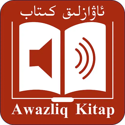 Play Awazliq Kitab — ئاۋازلىق كىتاب APK
