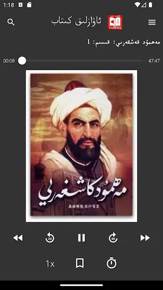 Play Awazliq Kitab — ئاۋازلىق كىتاب  and enjoy Awazliq Kitab — ئاۋازلىق كىتاب with UptoPlay