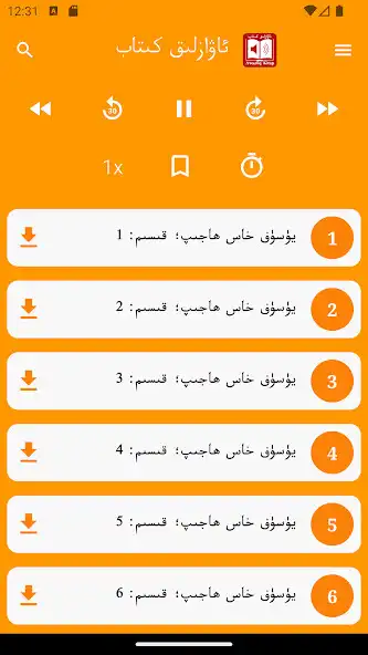 Play Awazliq Kitab — ئاۋازلىق كىتاب as an online game Awazliq Kitab — ئاۋازلىق كىتاب with UptoPlay