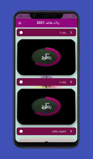 Play Awesome phone rings  and enjoy Awesome phone rings with UptoPlay