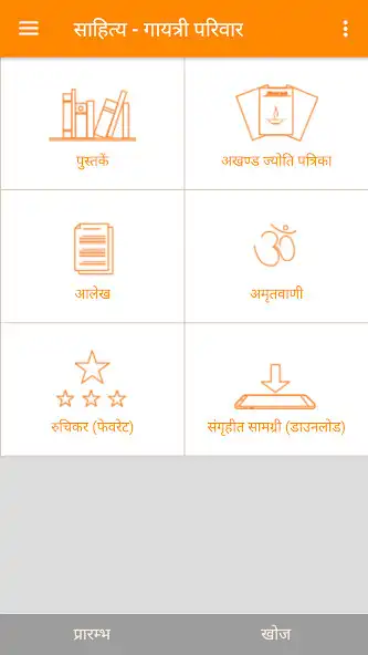 Play AWGP Literature