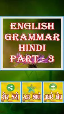 Play Axar English Grammar Part 3 Play Axar English Grammar Part 3