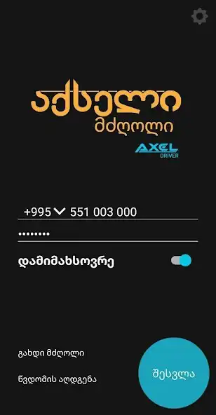 Play Axel.Drive - Taxi driver app  and enjoy Axel.Drive - Taxi driver app with UptoPlay