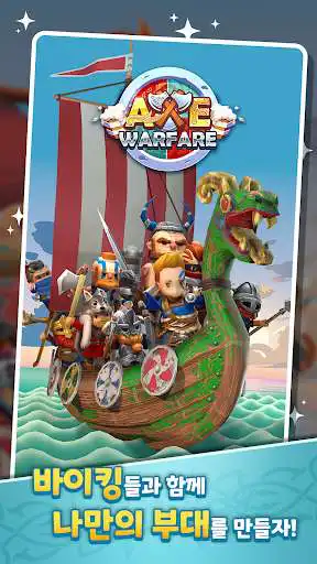 Play AXE: Warfare  and enjoy AXE: Warfare with UptoPlay