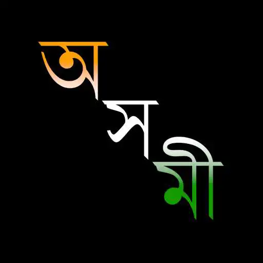 Play Axomi: Assamese Dictionary APK