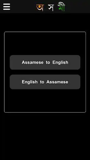 Play Axomi: Assamese Dictionary  and enjoy Axomi: Assamese Dictionary with UptoPlay