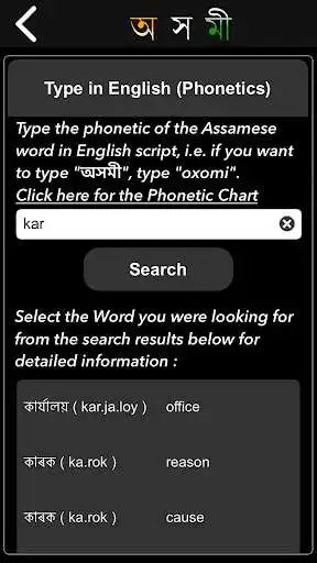 Play Axomi: Assamese Dictionary as an online game Axomi: Assamese Dictionary with UptoPlay