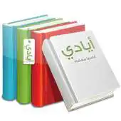 Free play online Ayaadi e-Library APK