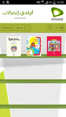 Play Ayaadi e-Library