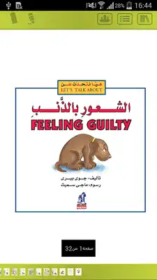 Play Ayaadi e-Library