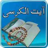 Free play online AyaatulQursi APK Free play online AyaatulQursi APK