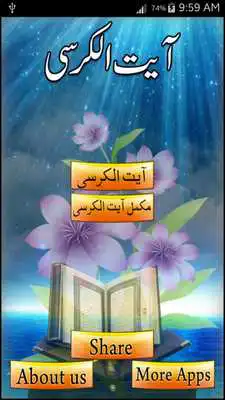Play AyaatulQursi