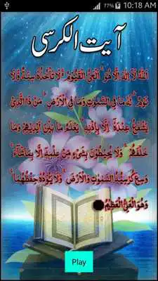 Play AyaatulQursi