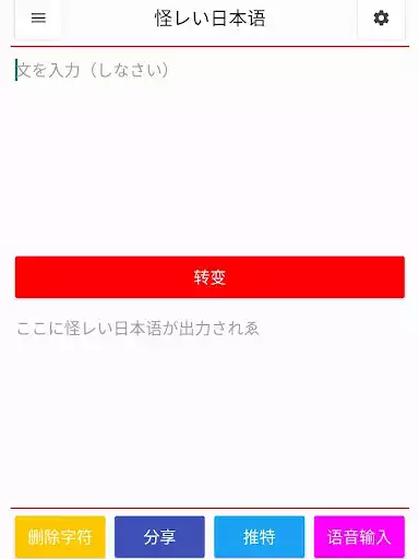 Play Ayashii Nihongo Generator  and enjoy Ayashii Nihongo Generator with UptoPlay