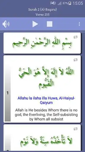 Play Ayat al Kursi (Throne Verse)
