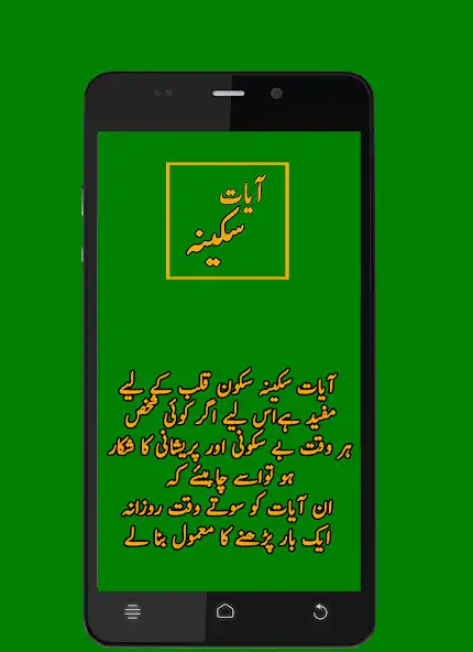 Play Ayate Sakina آیات سکینہ  and enjoy Ayate Sakina آیات سکینہ with UptoPlay