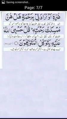 Play Ayat-e-Shifa