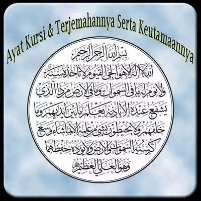 Play Ayat Kursi Manfaat "LENGKAP" Play Ayat Kursi Manfaat "LENGKAP"