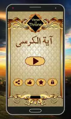 Play Ayatul Kursi 9 Qari Audio Video translation Flash
