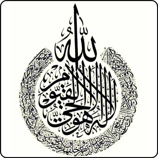 Play Ayatul Kursi (AUDIO) APK