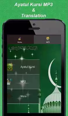 Play Ayatul Kursi Audio Translation