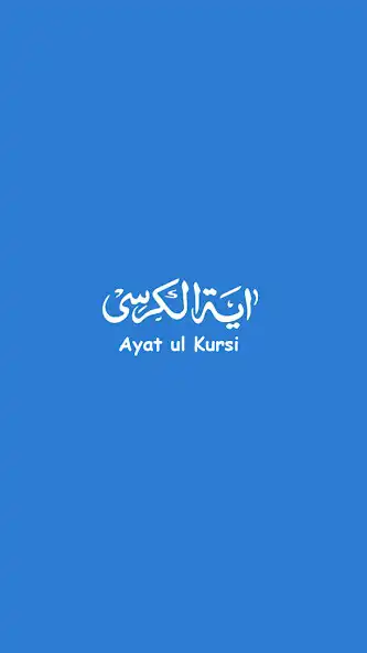 Play Ayatul Kursi  its Benefits  and enjoy Ayatul Kursi  its Benefits with UptoPlay