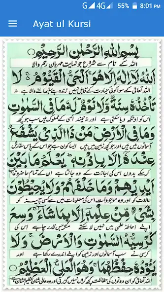 Play Ayatul Kursi  its Benefits as an online game Ayatul Kursi  its Benefits with UptoPlay