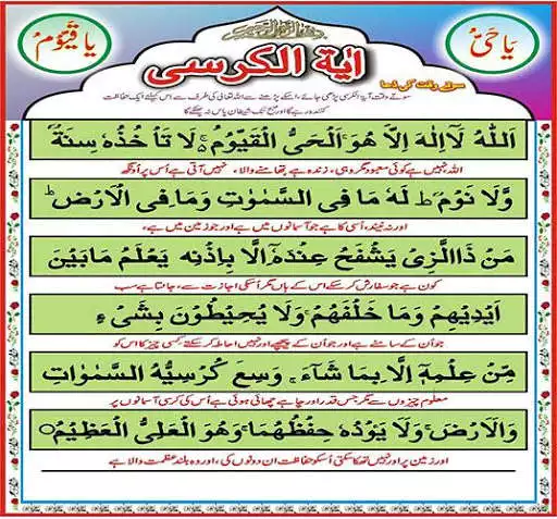 Play APK Ayatul Kursi Ke Fazail and enjoy Ayatul Kursi Ke Fazail with UptoPlay com.harnetapps.Ayatul_Kursi_Ke_Fazail Play APK Ayatul Kursi Ke Fazail and enjoy Ayatul Kursi Ke Fazail with UptoPlay com.harnetapps.Ayatul_Kursi_Ke_Fazail