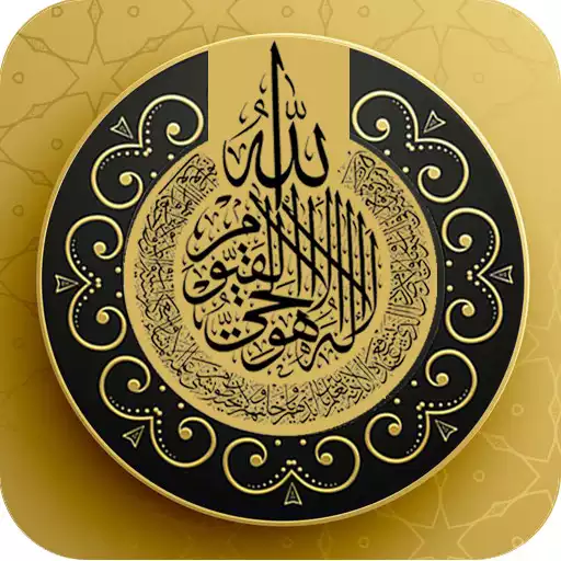 Run free android online Ayatul Kursi MP3 APK