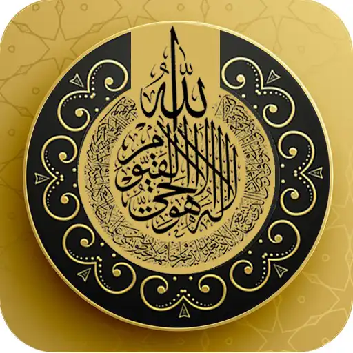Play Ayatul Kursi MP3 APK Play Ayatul Kursi MP3 APK