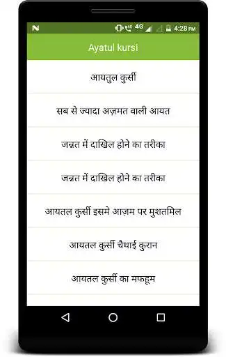 Play Ayat ul Kursi Offline as an online game Ayat ul Kursi Offline with UptoPlay