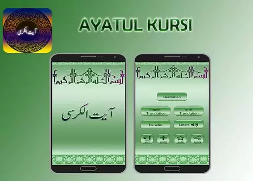 Play Ayatul Kursi  and enjoy Ayatul Kursi with UptoPlay