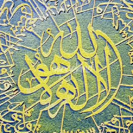Play Ayat ul Kursi + Urdu (Offline) APK